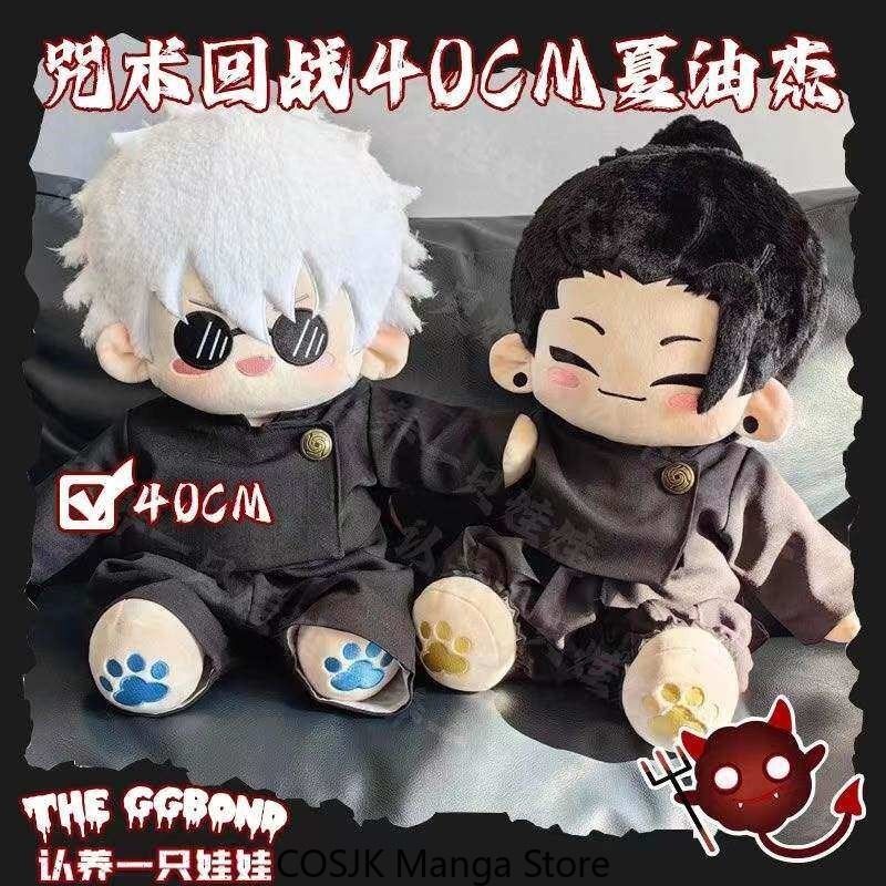 Top Anime Merchandise - Figura de Peluche de Algodón de