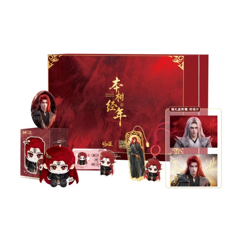 Xian Ni Wang Lin-xian Ben Jing - Anime Merchandise Box reseña y precio