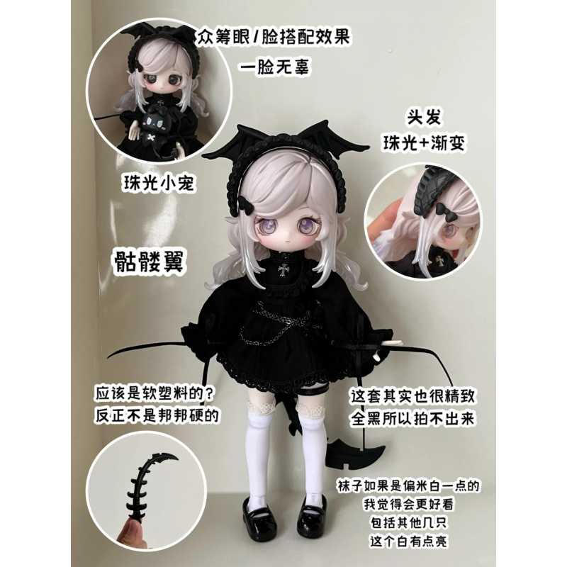 Caja ciega Bjd de la serie Lul - Anime Merchandise Box reseña y precio