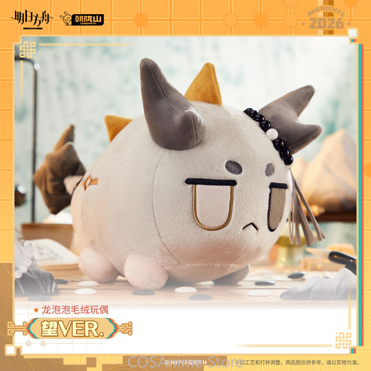 Arknights Oficiales Wang VER.  - Top Anime Merchandise reseña y precio