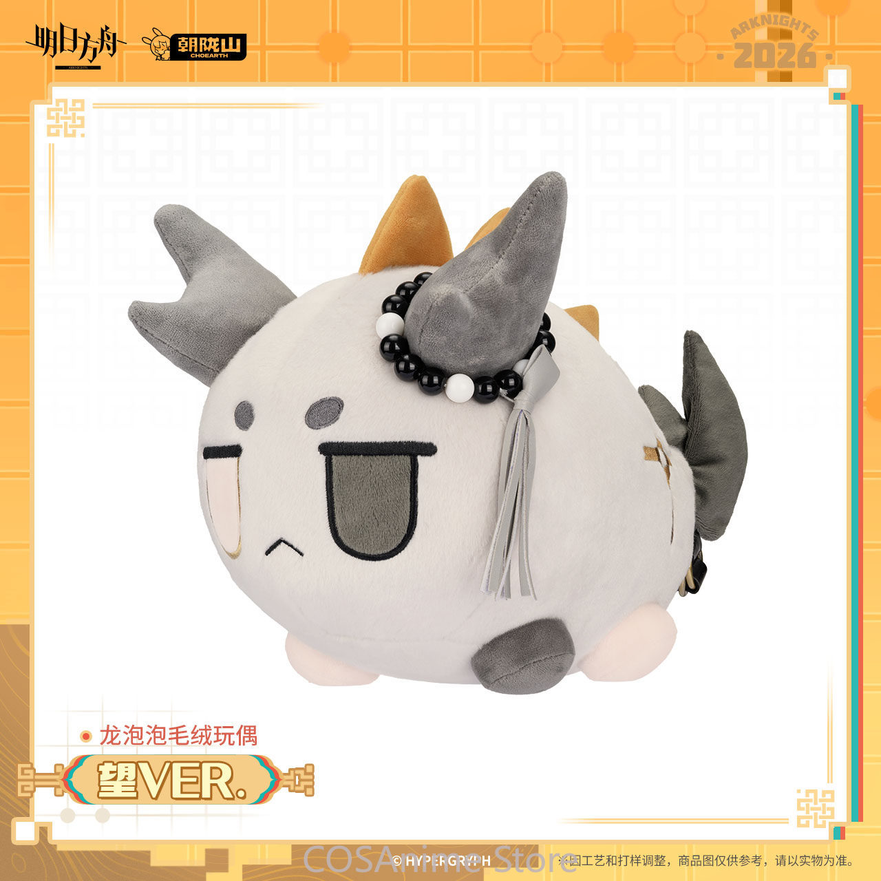 Arknights Oficiales Wang VER.  - Top Anime Merchandise reseña y precio