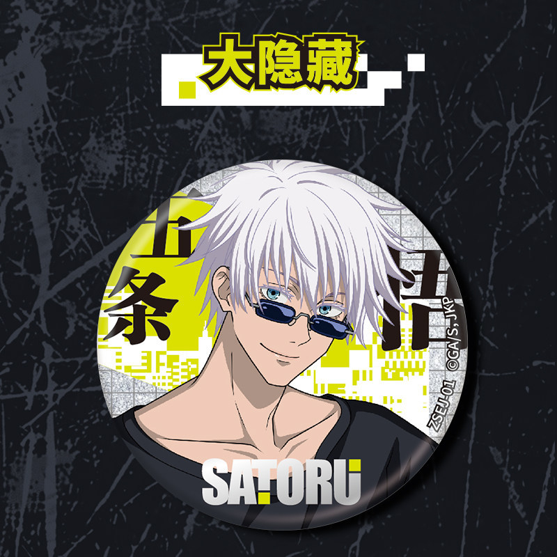 Kayou Jujutsu Kaisen - Insigni - Anime Merchandise In Japan reseña y precio
