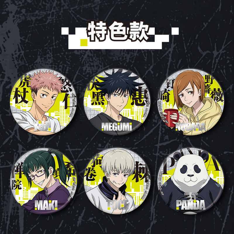 Kayou Jujutsu Kaisen - Insigni - Anime Merchandise In Japan reseña y precio